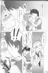 [Hapi Sani] Ha chi mi tsu (Yes! Pretty Cure 5 GoGo!)