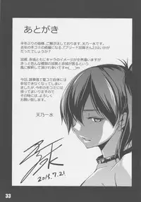 (C88) [Haiiro Koubou (Amano Kazumi)] BREED Kaga-san 2 (Kantai Collection -KanColle-)