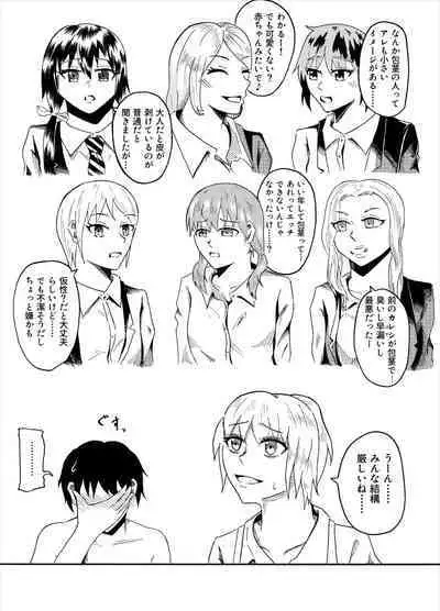 [NippatsuKokuhou (Kaneko Ken)] Houkei Danshi de Seikyouiku