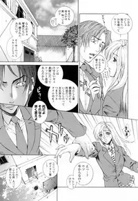 [Yumesaki Sanjuro] Choukyou Gakuen 3 Unchain Animal Factory