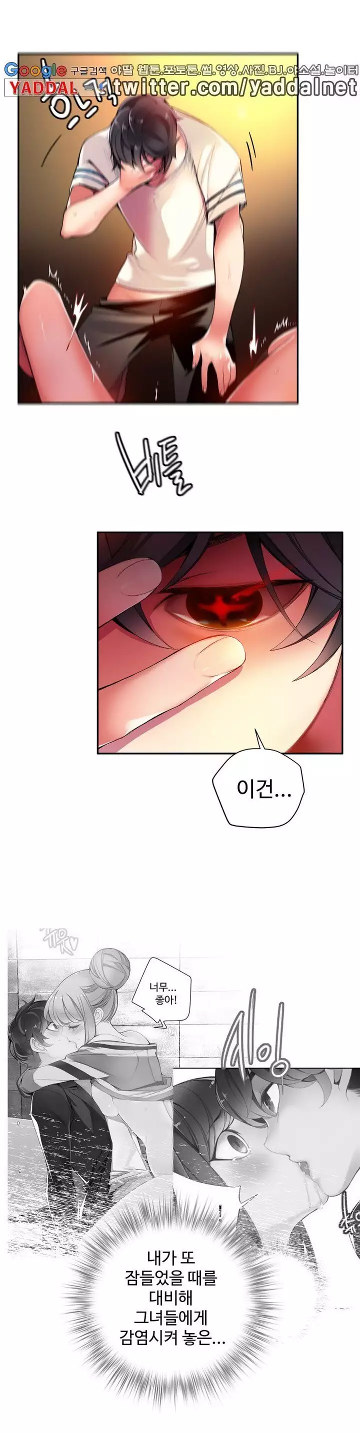 Lilith`s Cord Ch.0-38