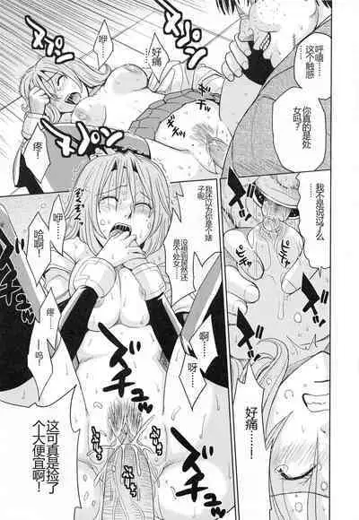 Saint Kangoku Gakuen 3