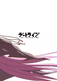 Moroku Kayowai Omae wa Watashi no