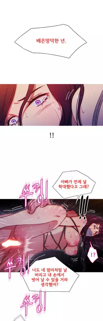 Scandal of the Witch Ch.0-33