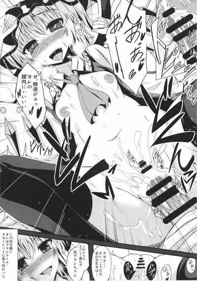 Flan-chan to Irekawari!!