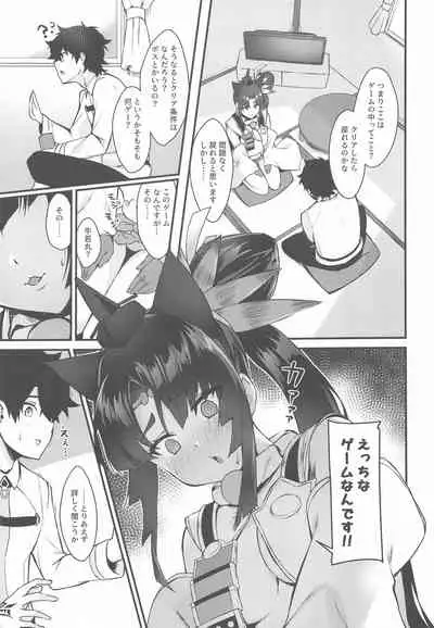 ushiwakamarutokurasudake 2