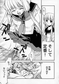 (C60) [Daigo Wakusei Koukyoukyoku (Yaya Hinata)] Chibibi Tsu (Chobits)