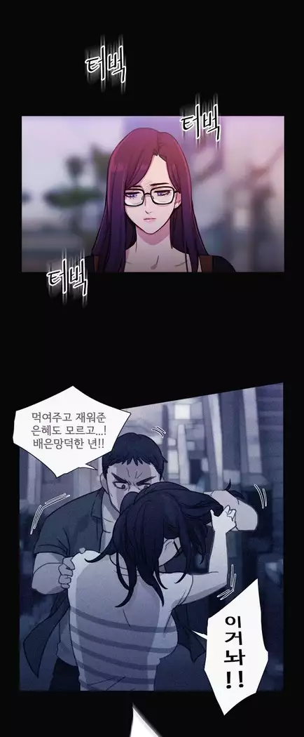 Scandal of the Witch Ch.0-33