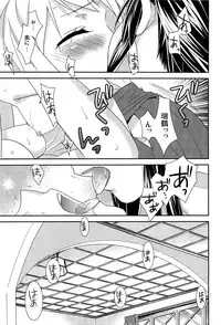 (C89) [Sweet Pea (Ooshima Tomo)] Yurikan Yotogibanashi (Kantai Collection -KanColle-)