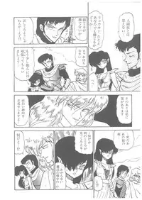 [Bangaichi Mitsugu] Oumaden Leona no Ken