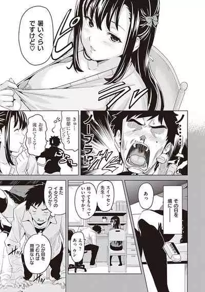 [Takeda Hiromitsu] Tsundero Shinsouban [Digital]