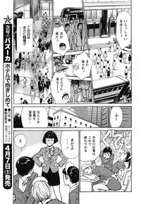 COMIC Bazooka 2012-04