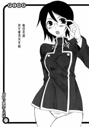 Inochi Midikashi Zetsubou Seyo Omote ]