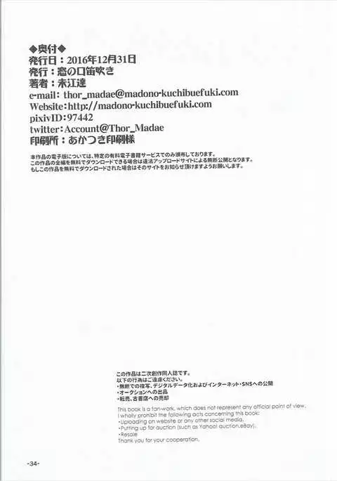 Modori Cazzo no Zara-kyuu Shimaidon