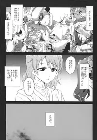 (Dramatic Change 2) [Kitsune (Tachikawa Negoro)] sideMess+ (THE iDOLM@STER SideM)