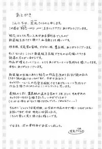 [Hanafuda Sakurano] Yui Koi -only you-