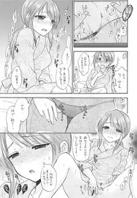 (COMIC1☆14) [SAILORQ2 (RYÖ)] LOVING ALL NIGHT (THE IDOLM@STER CINDERELLA GIRLS)