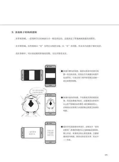 条漫分镜草图本