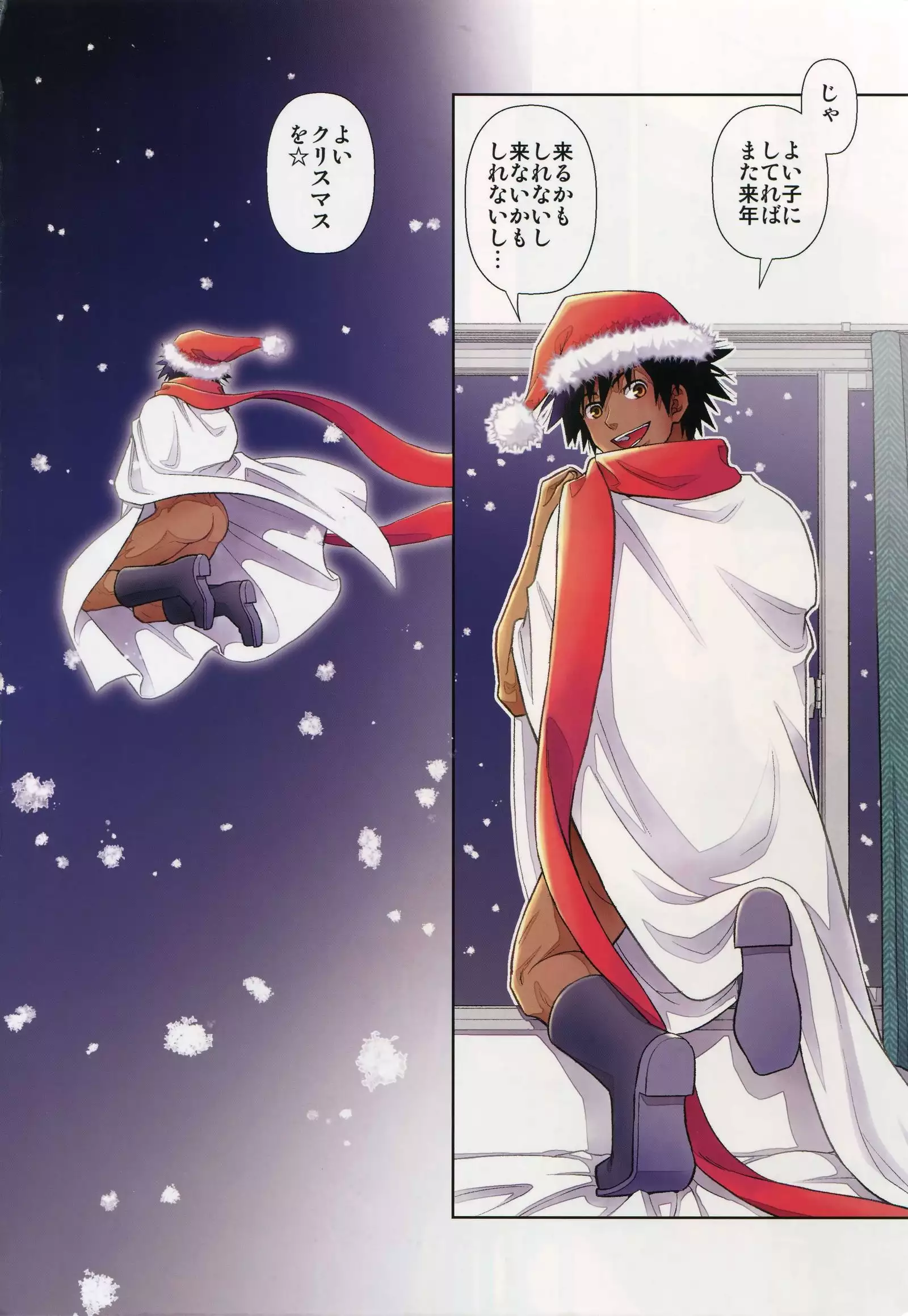 Santa ga Yoru ni Kuru Wake