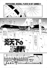 [Poyo=Namaste] Seiretsu! Hiyoko Leader