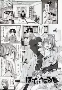 [Makinosaka Shinichi] Amakuchi Virgin