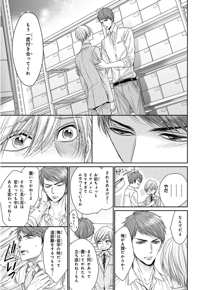 MAGAZINE BE×BOY 2016-01