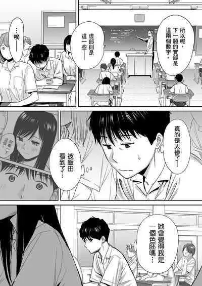 [Katsura Airi] Karami Zakari vol. 1 | 只想交歡的年紀1 [Chinese] [Desensored]