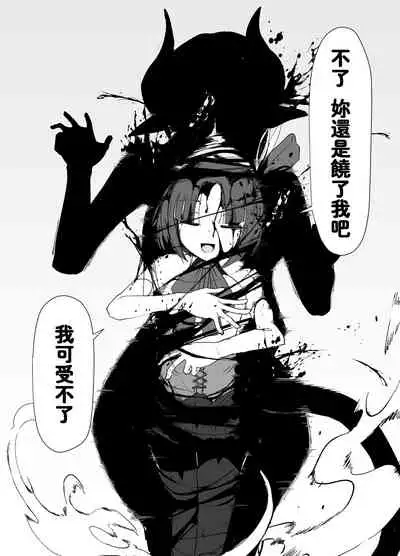 Mahou Shoujo VS Succubus-san