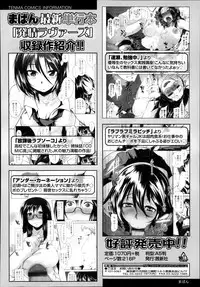 COMIC Tenma 2014-10
