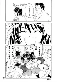 [MISAKIX MEGAMIX (Misaki Tou, Masanori)] Mikuru de Milk de Milk de Mikuru (Suzumiya Haruhi no Yuuutsu) [Digital]