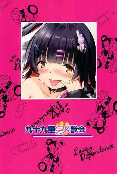 Chicchakute Omoi Kanojo