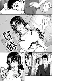 [Dagashi] Chigiri no Ie - A Pledge of Abnormal Love [Digital]