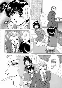 [Iio Tetsuaki] Aigan