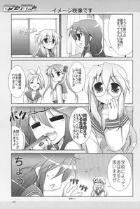 (C72) [GUNP (Mori Kouichirou, Sakura Akami)] Seven Star (Lucky Star)