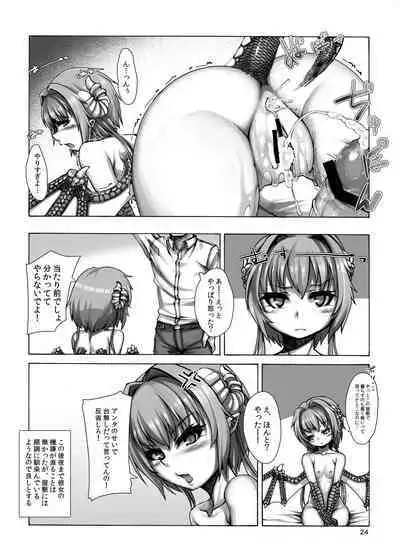 Jingai Shoujo to no Asa 2