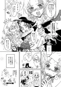 [Anthology] Otokonoko HEAVEN Vol. 17 [Digital]