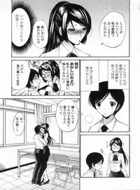 [Nishikawa Kou] Otome Sensei