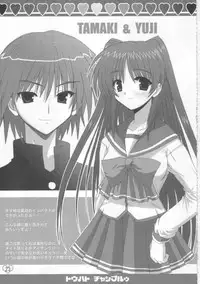 [Clear Version] ToHeart Chanpuruu (ToHeart 2)