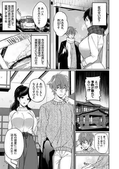 Hataraku Onee-san no Himitsu