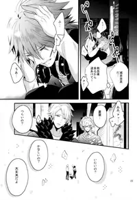 (C86) [Haruka Kano Uta (Hanata)] luxuria (DRAMAtical Murder)