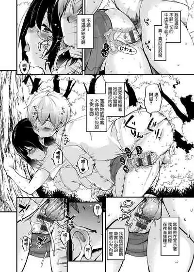 離島へ転校したらホストファミリーがドスケベで困る 轉學到離島後寄宿家庭內超色情的困擾