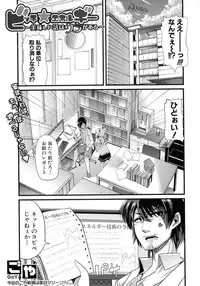 Comic Shingeki 2015-09