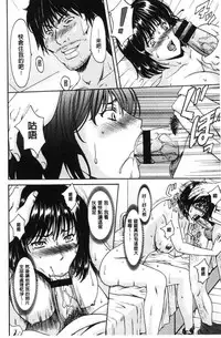 [Hoshino Ryuichi] Hitozuma Furin Numa [Chinese]