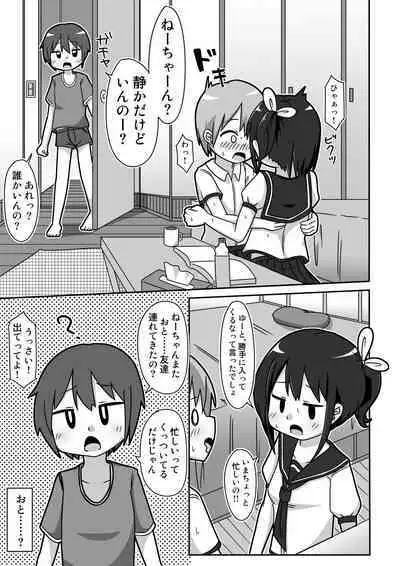 Kawa Bitch Fuka-chan