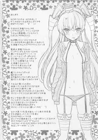 (C86) [Popochichi (Yahiro Pochi)] Amatsukaze-chan Asekkaki (Kantai Collection -Kancolle-)