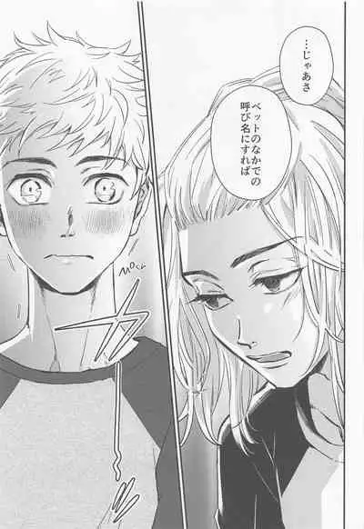 [daburusampuru] engejinemu (tokyoribenjazu)