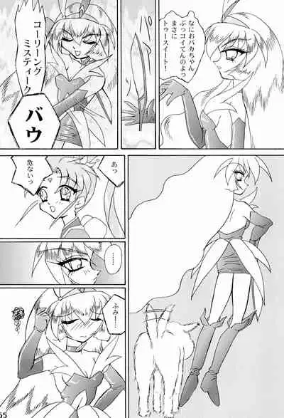 (C44) [Mutekei Fire (Various)] Tareme Paradise Volume 4 (Various)