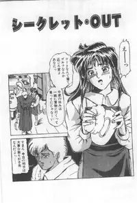 [Sugo Ryo] Futari wa Secret!