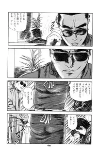 [Takashi Ishii] Tenshi no Harawata Vol. 02