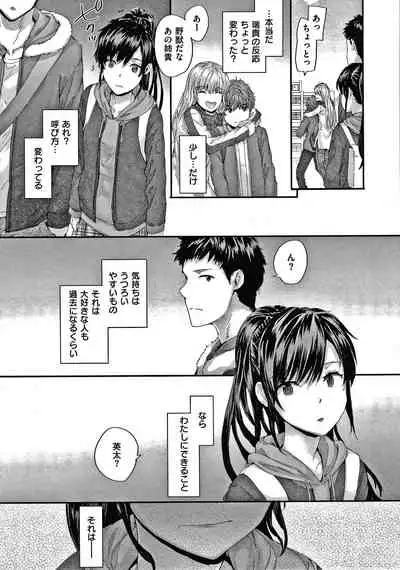 [Sumiya] Automatic Girl